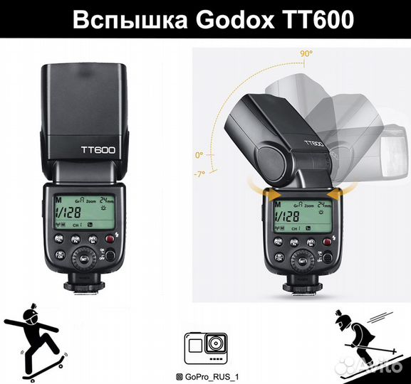Вспышка Godox TT600 для Canon Nikon Sony