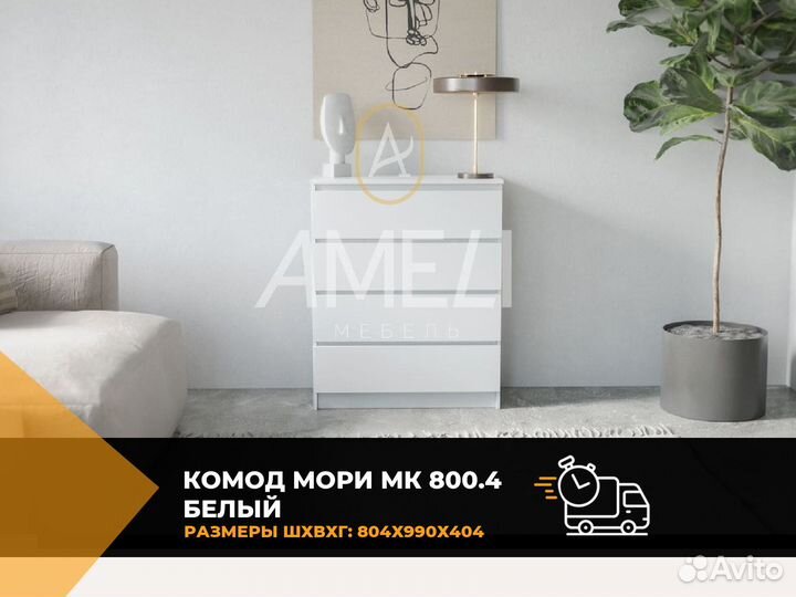 Белый тумба комод в спальню