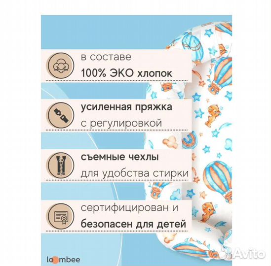 Кокон для новорожденных