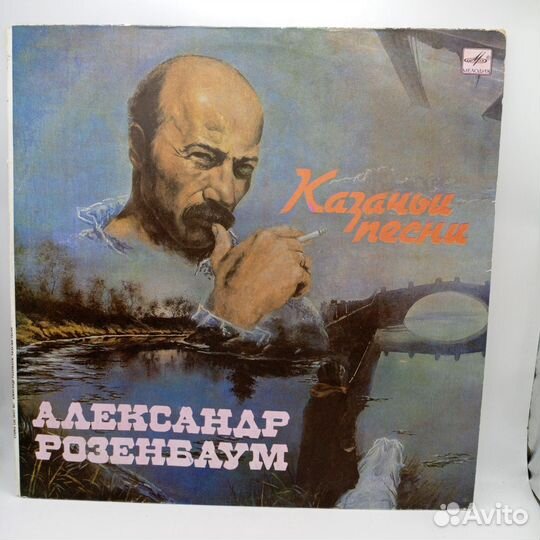 Пластинка Виниловая Александр Розенбаум Музыка