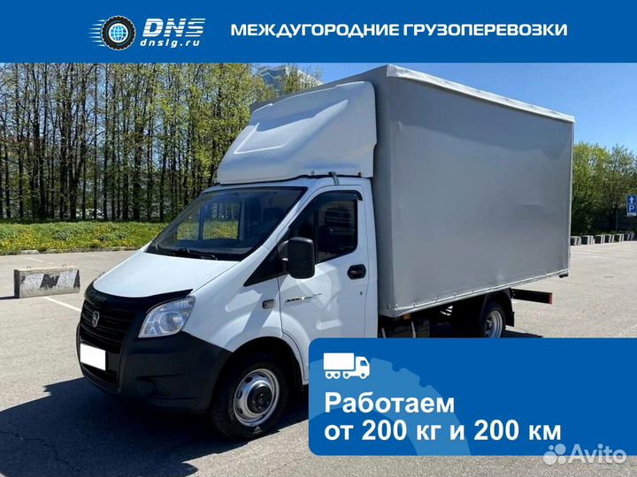 Грузоперевозки межгород, грузовые перевозки