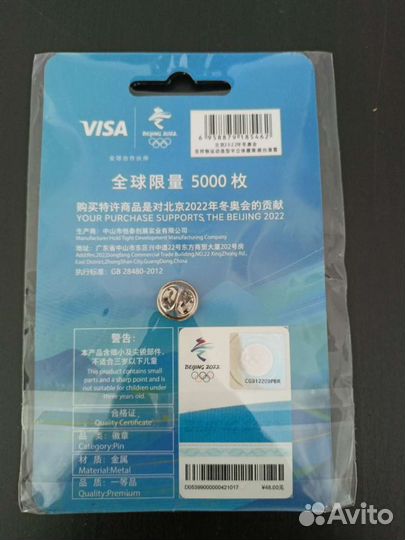 Значек олимпиады 2022 в Пекине 2022 Beijing 2022