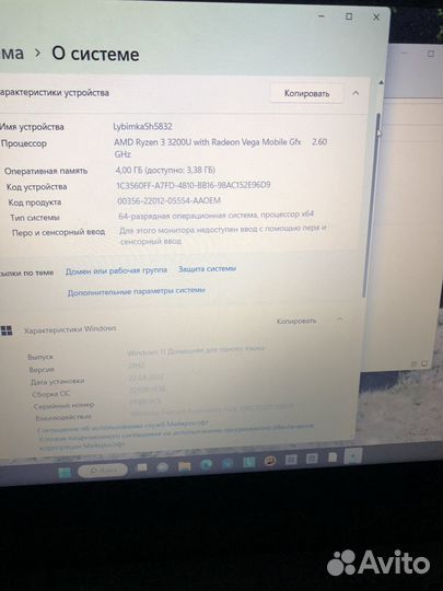 Ноутбук lenovo