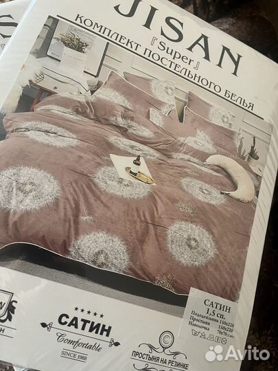 1,5 сп белье сатин