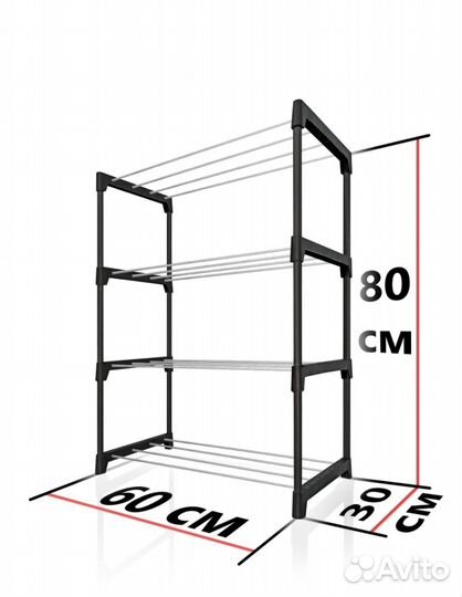 Обувница в прихожую четыре яруса