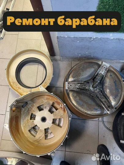 Ремонт стиральных машин