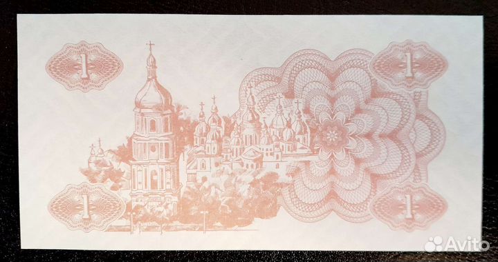 Банкнота Украина.1 купон. карбованец. 1991