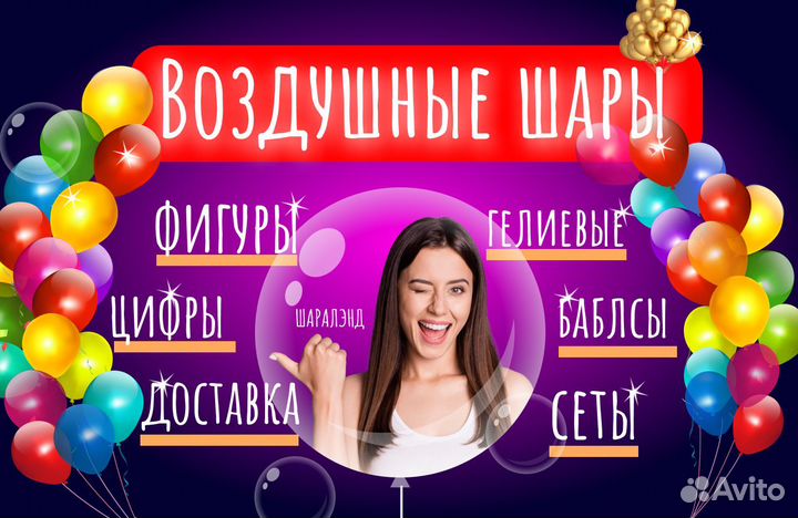 Воздушные шары с доставкой шары на выписку шары