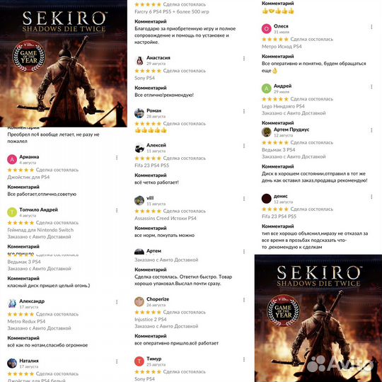 Sekiro Shadows Die Twice GotY Edition PS4 PS5