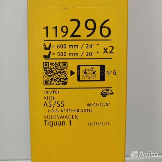 Щетки стеклоочистителя SWF Tiguan