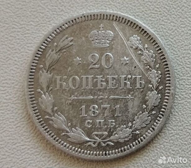 Серебряные царские монеты