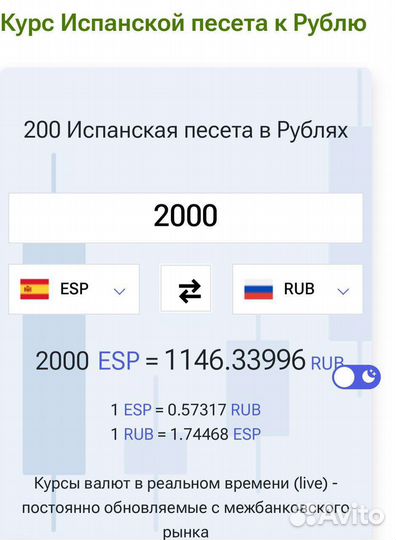 Купюра 2000 испанский песо 1992 год