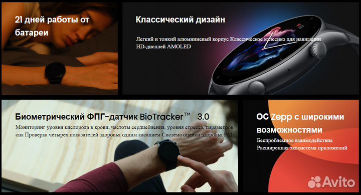 Смарт-часы Amazfit GTR 3