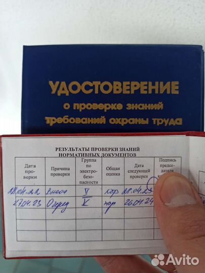 Электрик. Электромонтажные работы