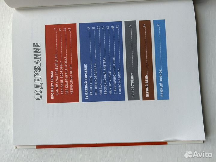 Анатолий Алексин: Самый счастливый день