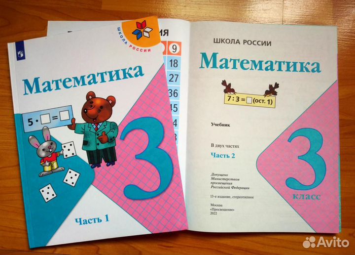 Учебники 3 класс