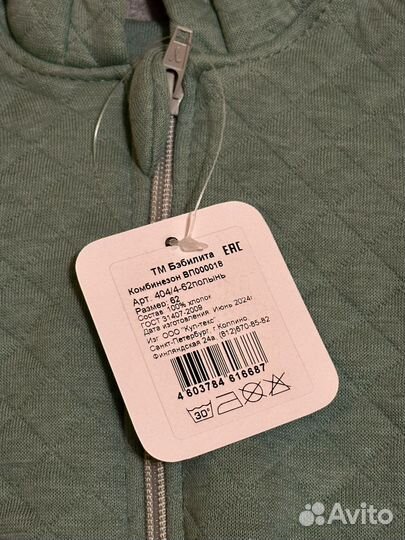 Комбинезон новый демисезон