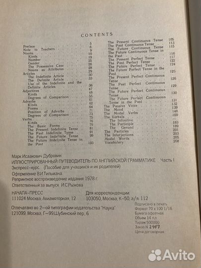 Учебник путеводитель по английской грамматике