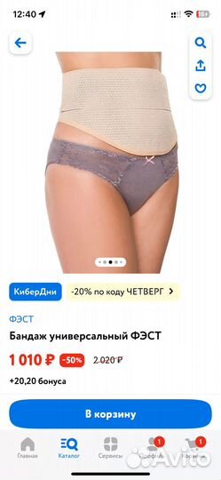 Бандаж фэст универсальный