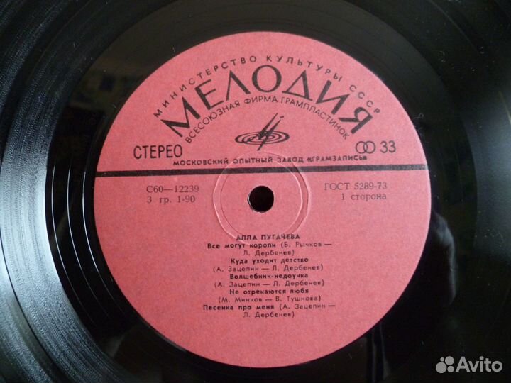 А.Пугачева /И.Кобзон -Мелодия -М.О.З.Г. -Mint/Mint