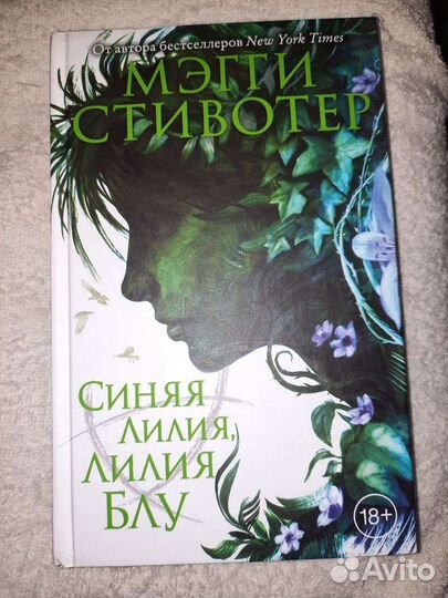 Синяя лилия, лилия