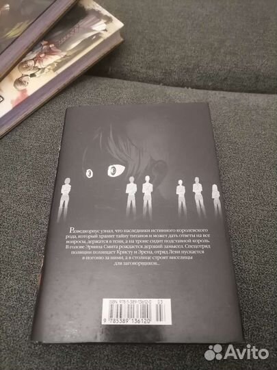 Манга атака титанов 8 том