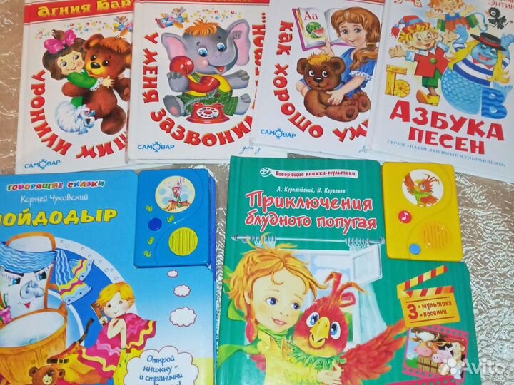 Книги детские, 2 музыкальные и 4 книги стихи