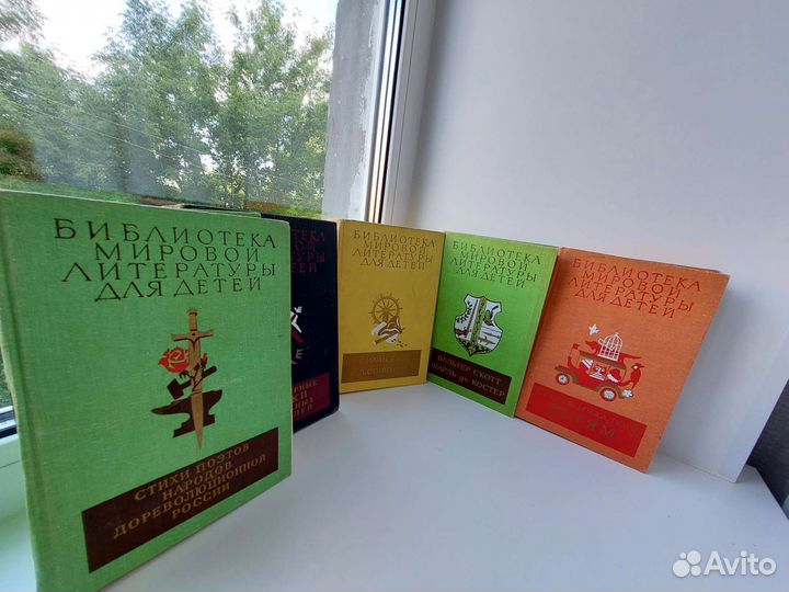 Детская всемирная библиотека