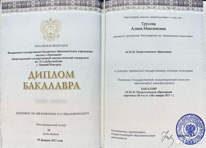 Репетитор по английскому языку