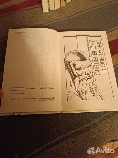 Детектив США в 8 томах. 1990