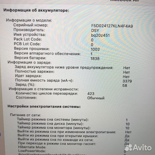 MacBook Air 13” 2020 8/256 i5 Silver 423236