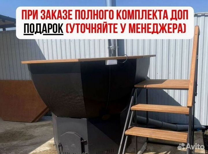 Банный чан 200 см диаметр с деревянной лестницей
