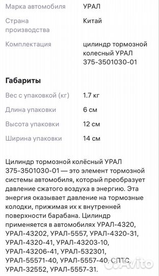 Тормозной цилиндр урал 4320