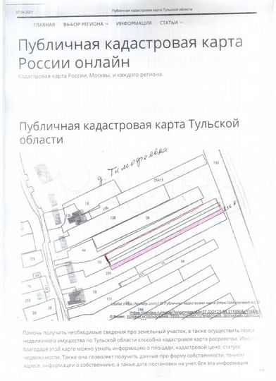 Участок 5 сот. (ИЖС)