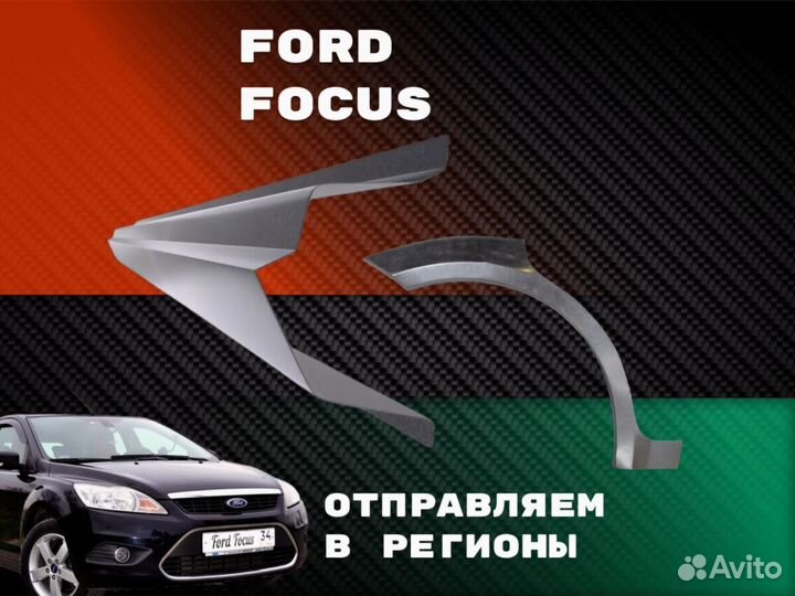 Пороги на Chery Bonus (A13) ремонтные кузовные