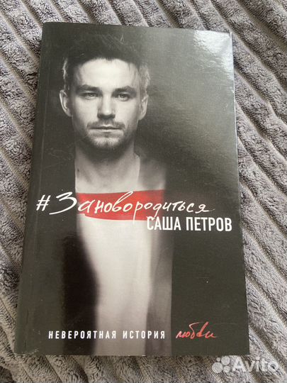 Книги #заново родиться# #вино из одуванчиков#