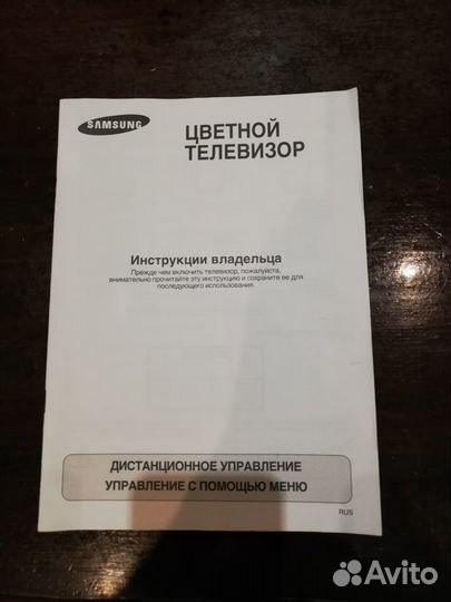 Телевизор и подставка