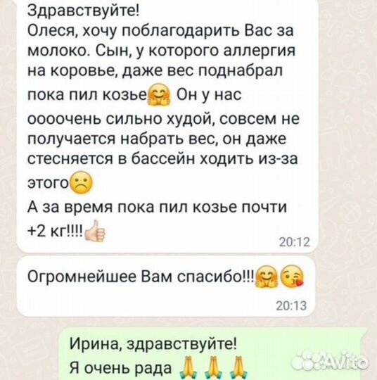 Козье молоко,масло,сыр,творог,яйца
