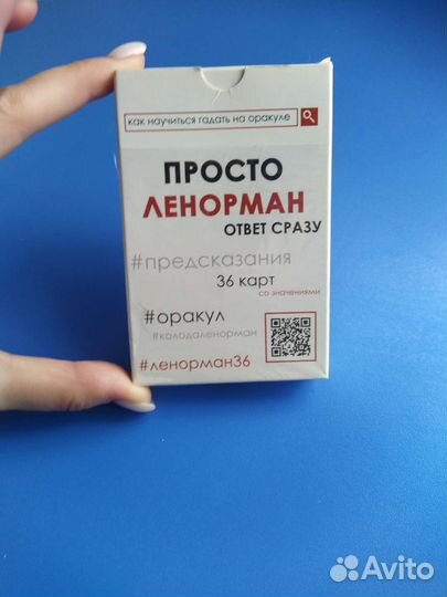 Карты гадальные