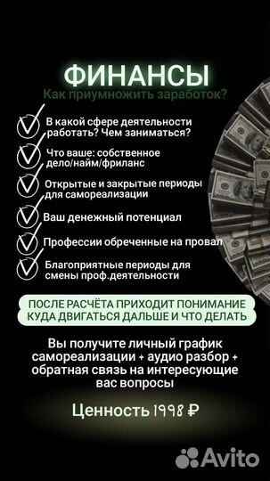 Нумеролог/ Разбор по дате рождения/ Предназначение