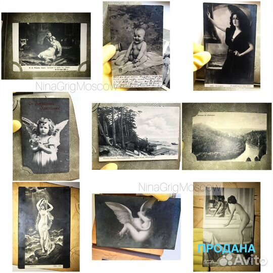 Антикварные открытки. 73шт. Царская Россия, Европа