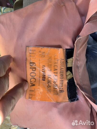 Спасательный жилет автоматический