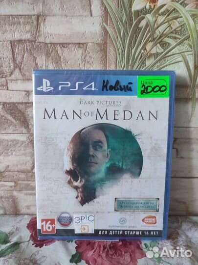 Диски на ps4 03