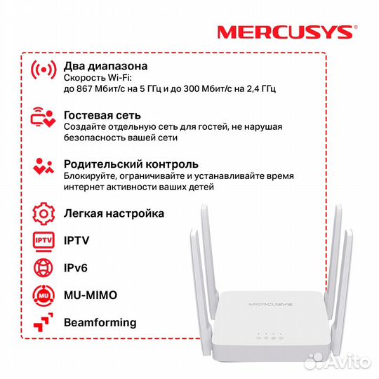 Wi-Fi роутер Mercusys AC10