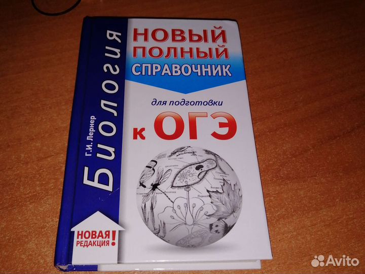 Книги Для егэ
