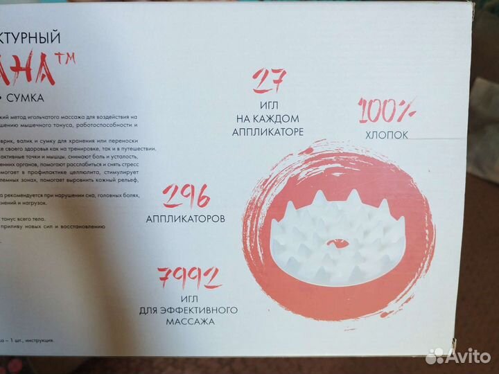 Аккупунктурный набор нирвана массаж