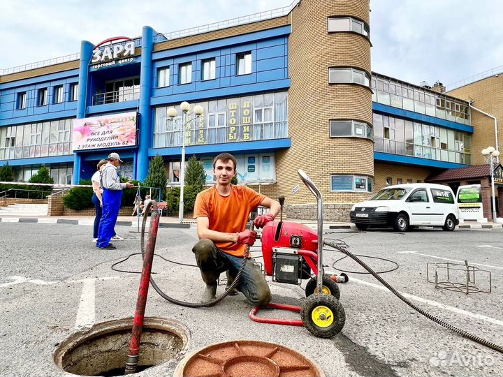 Прочистка канализации