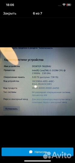 Мощный игровой ноутбук Iru