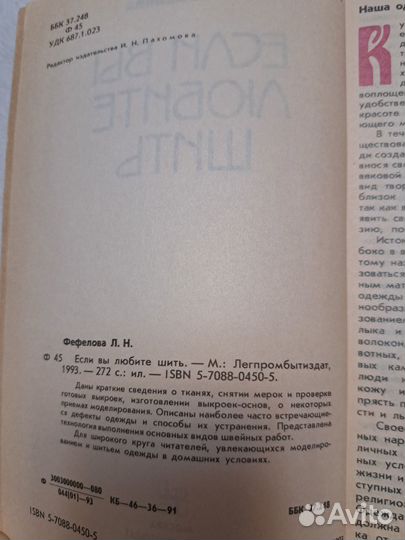 Книги по кройке и шитью 6 книг одним лотом
