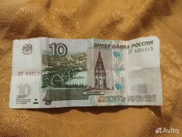 10рублей бумажные